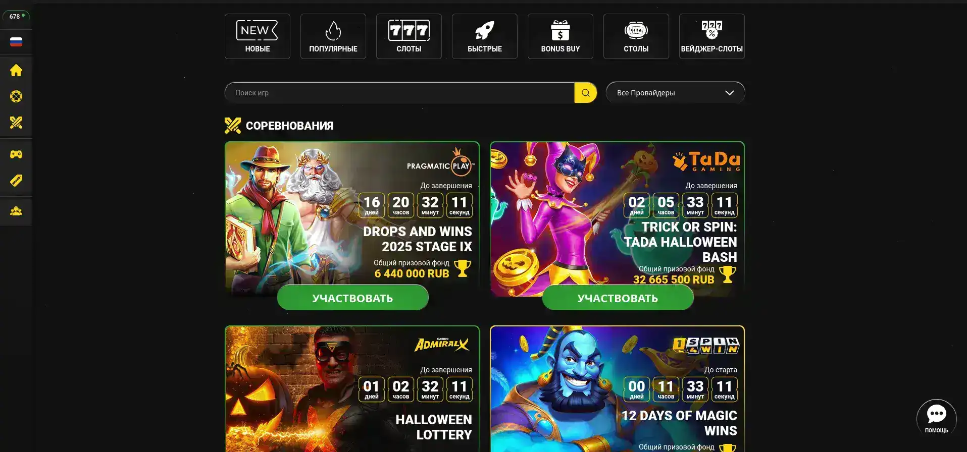 Процесс регистрации в Jet casino